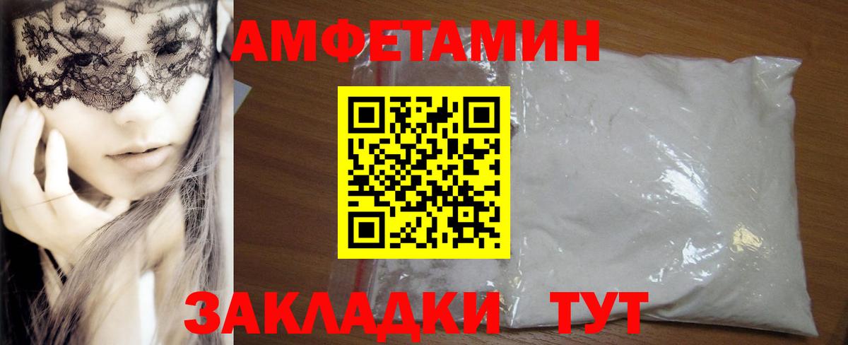 АМФЕТАМИН 97% Кирово-Чепецк