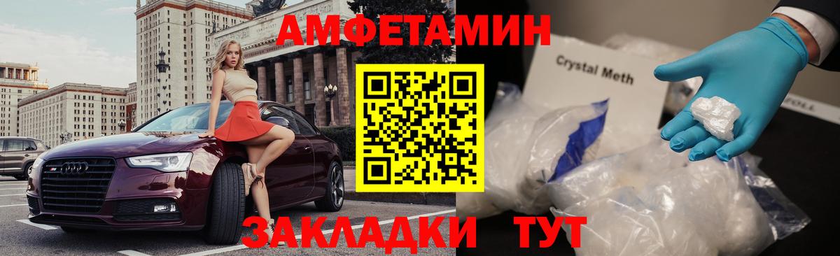 Амфетамин Premium  Вход с VPN  Амфетамин  Кирово-Чепецк 