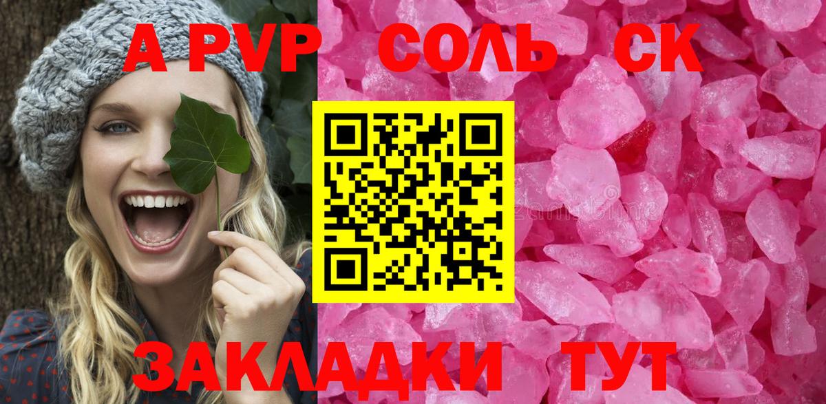 Alpha PVP мука Кирово-Чепецк