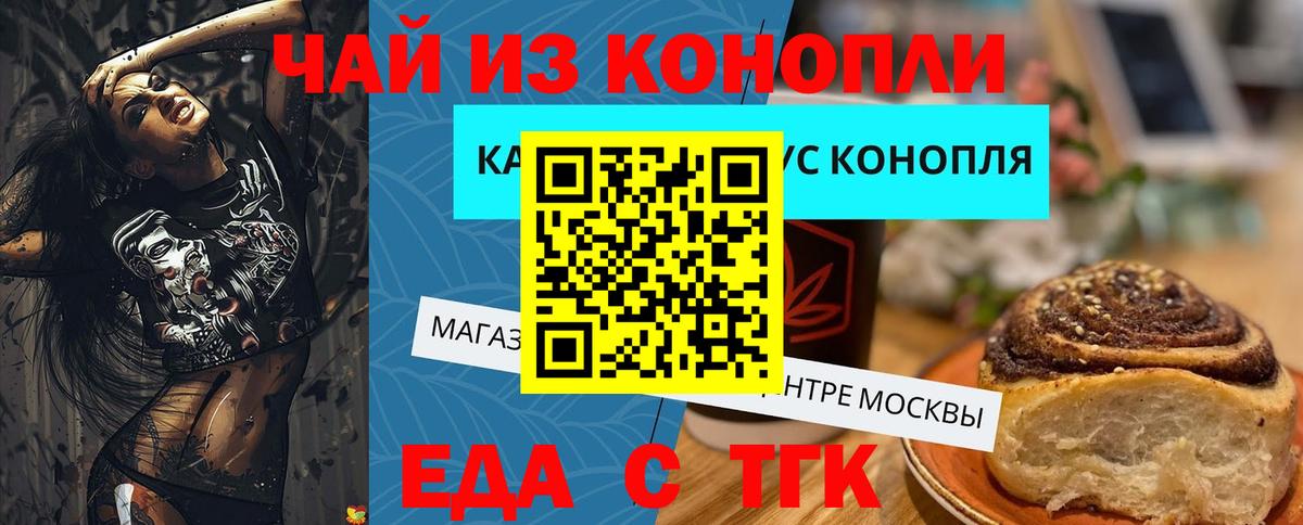 Еда ТГК марихуана  Вход с VPN  Кирово-Чепецк 