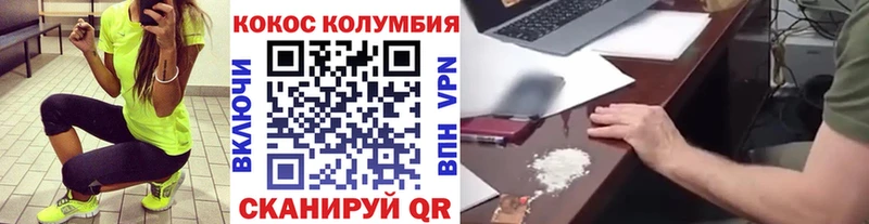COCAIN VHQ гидра ТОР Кирово-Чепецк