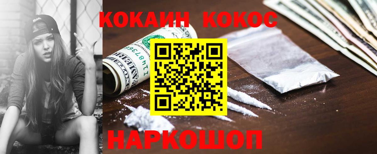 Cocaine Перу Кирово-Чепецк