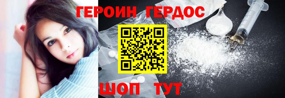 Кирово-Чепецк  Героин гречка  Вход с VPN 