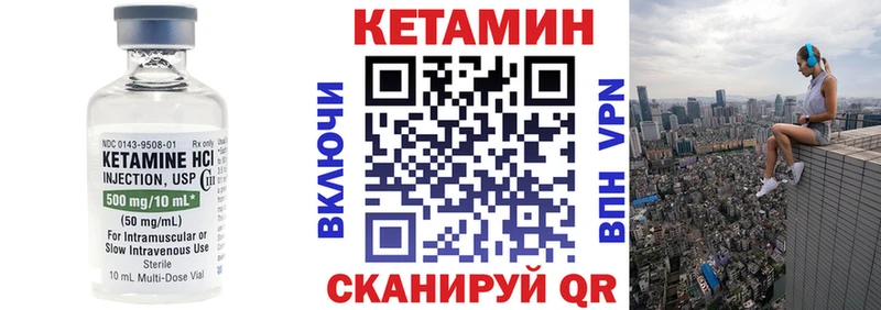 Кетамин VHQ мега ТОР Кирово-Чепецк