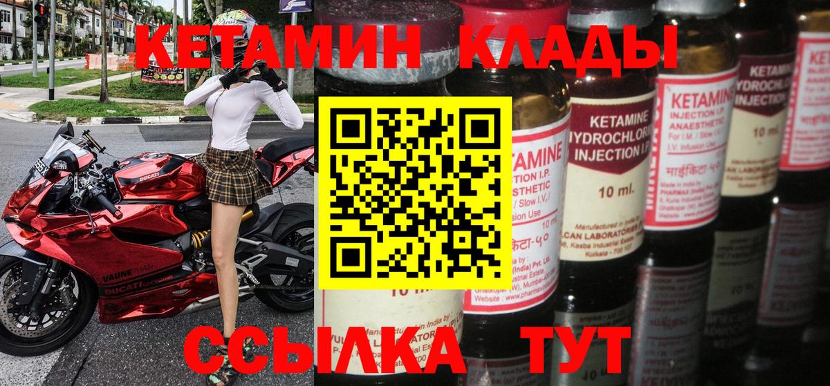 Кетамин VHQ  КЕТАМИН ketamine  ОМГ ОМГ   Кирово-Чепецк  Вход с VPN 