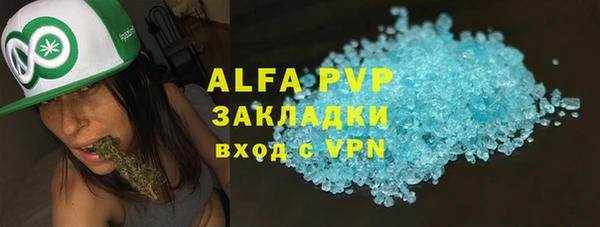 альфа пвп Армянск