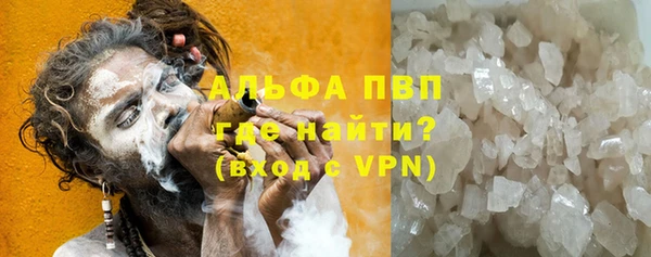 альфа пвп Армянск