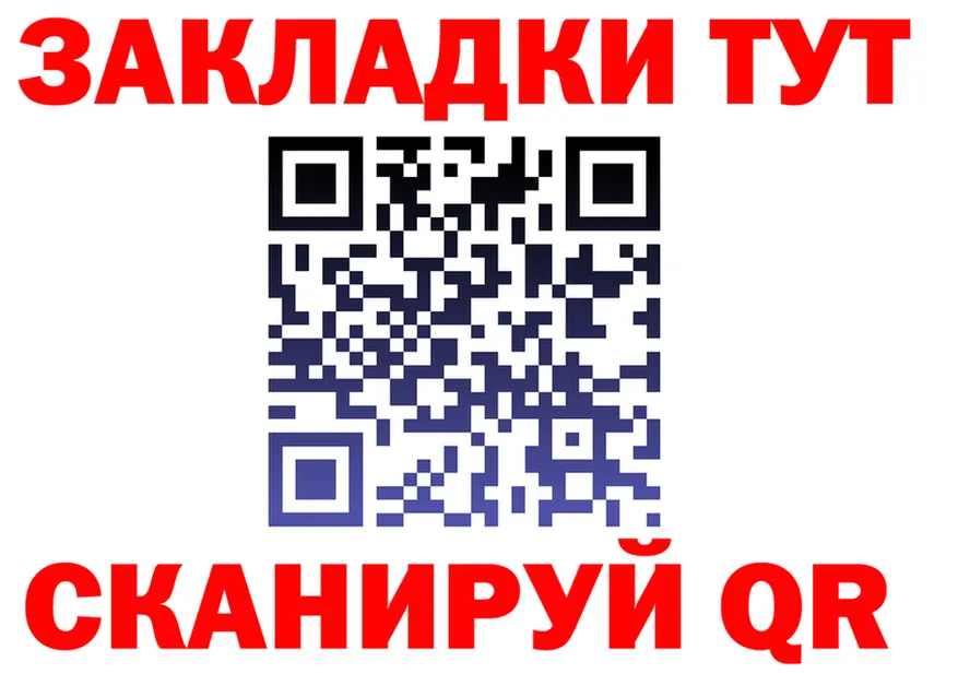 Как найти закладки? площадка формула Кирово-Чепецк