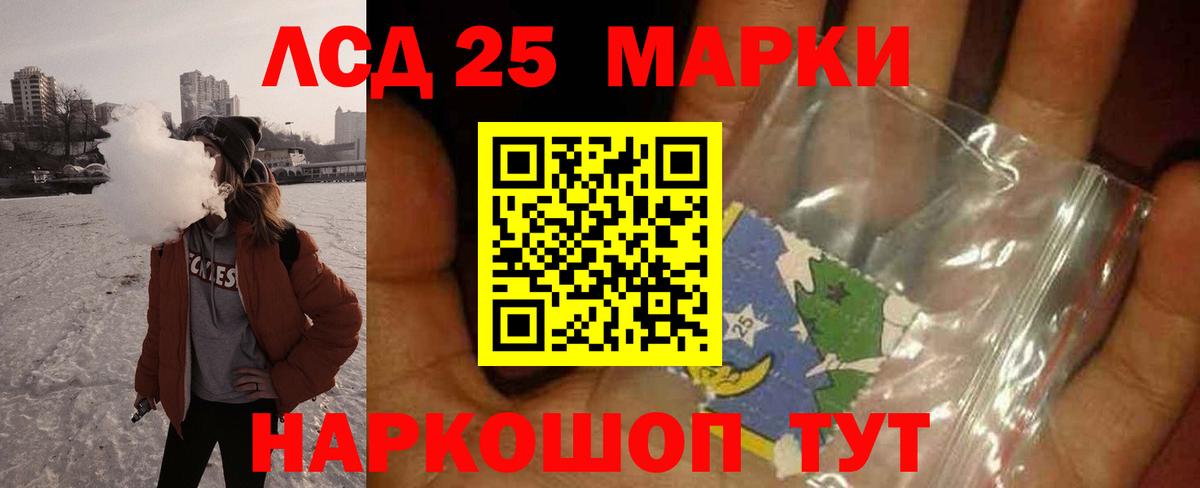 Лсд 25 экстази кислота Кирово-Чепецк